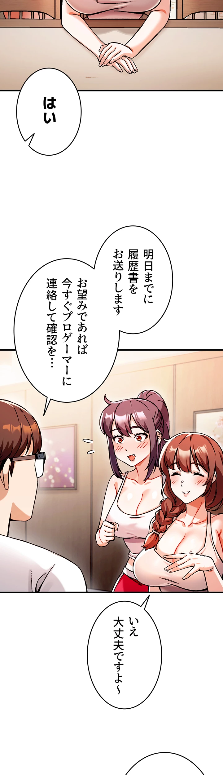 社長のためなら何でもシます！ ～鉄男、美女たちに雇われる～ - Page 25